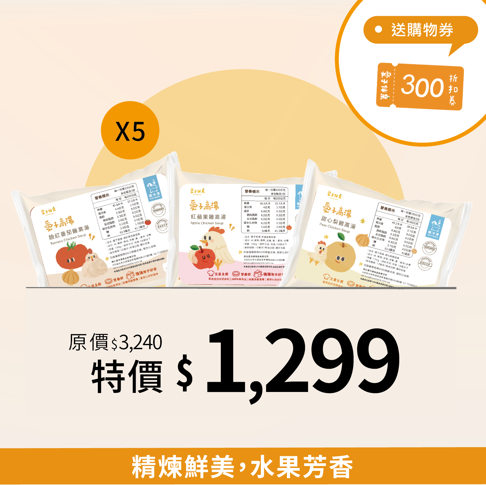 高湯超值組（15包）