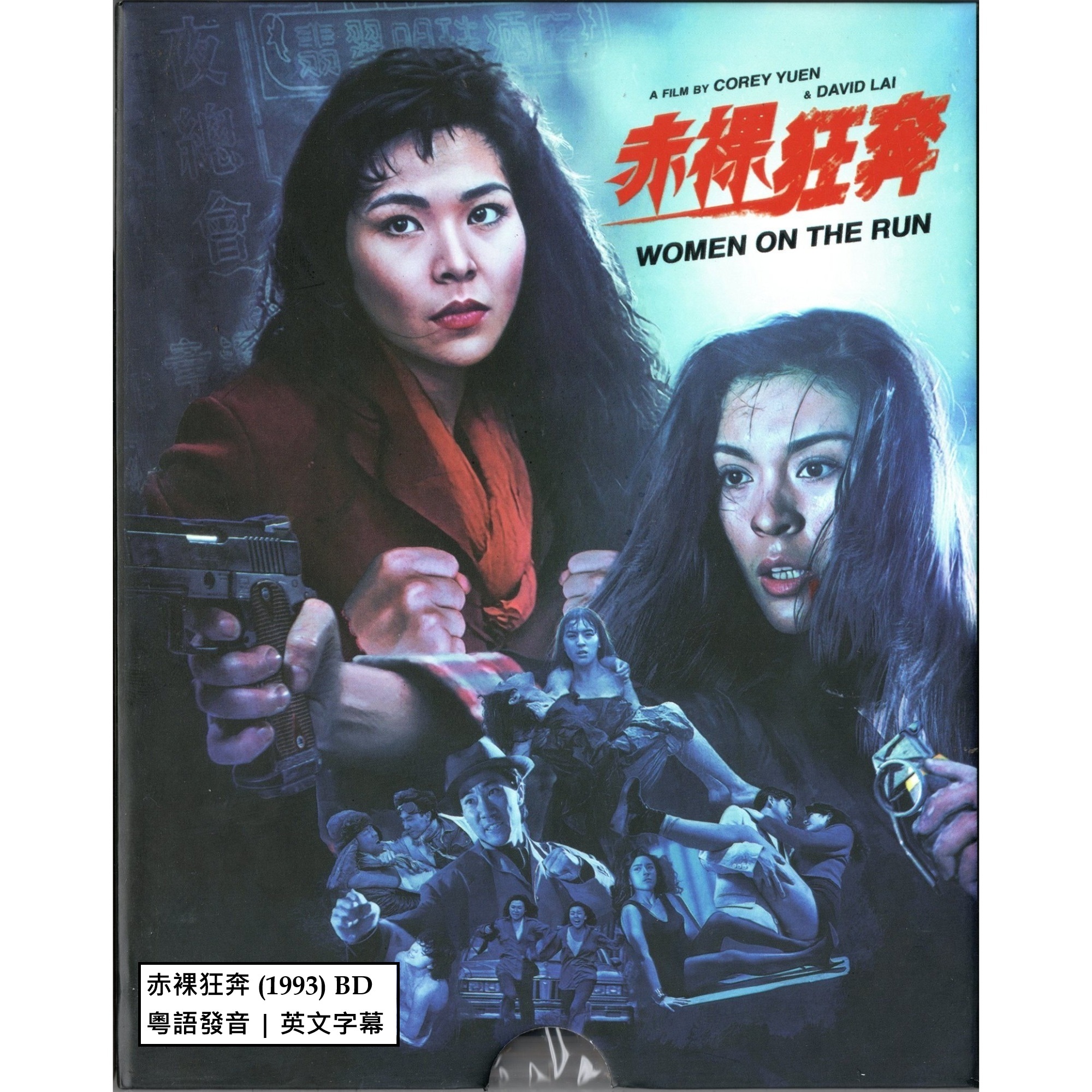 赤裸狂奔 (1993) (Blu-ray) (美國版)
