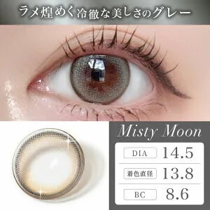 [日拋] MEIxis 1 Day Misty Moon｜彩妝隱形眼鏡｜每盒10片