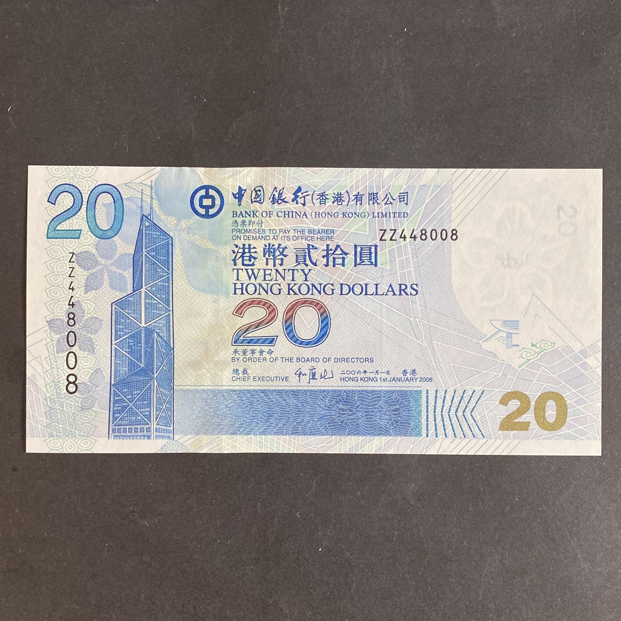 2006 Bank of China $20 banknote, ZZ Replacement Note (UNC Condition) (Sequentially Sold)