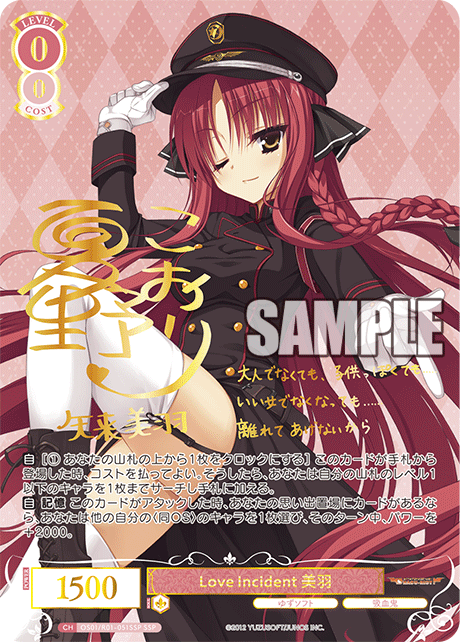 【OS01/R01-051SSP SSP】Love Incident 美羽(サイン入り)