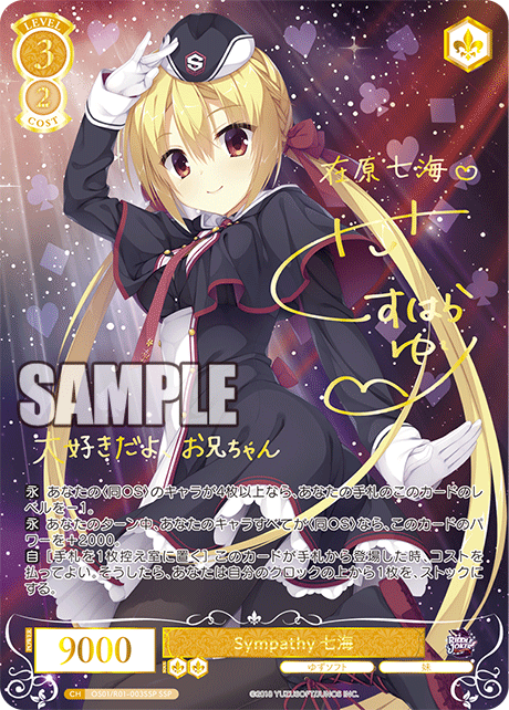 【OS01/R01-003SSP SSP】Sympathy 七海(サイン入り)