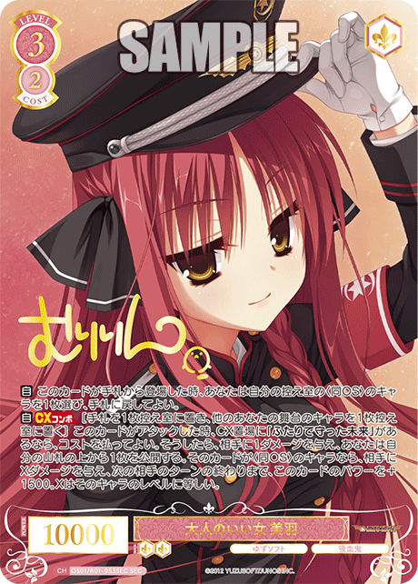 【OS01/R01-053SEC SEC】大人のいい女 美羽(サイン入り)