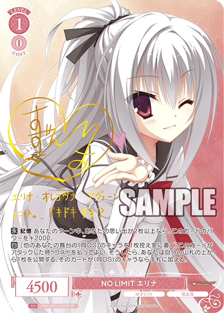 【OS01/R01-052SP SP】NO LIMIT エリナ(サイン入り)