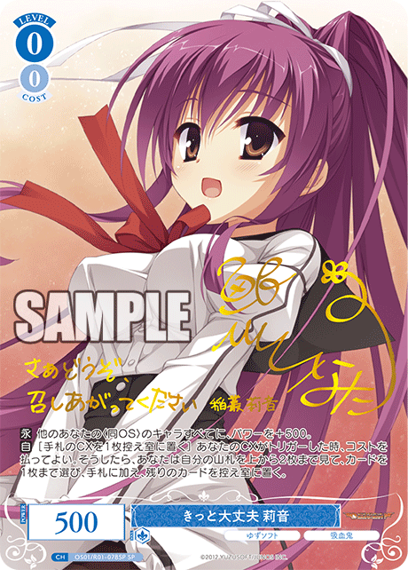 【OS01/R01-078SP SP】きっと大丈夫 莉音(サイン入り)