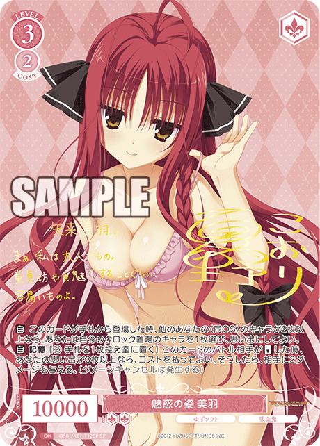 【OS01/R01-T12SP SP】魅惑の姿 美羽(サイン入り)