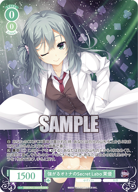 【OS01/R01-026OFR OFR】強がるオトナのSecret Labo 茉優
