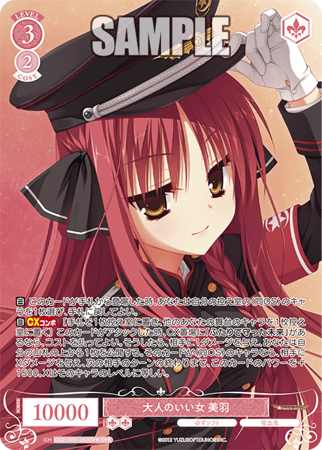 【OS01/R01-053OFR OFR】大人のいい女 美羽