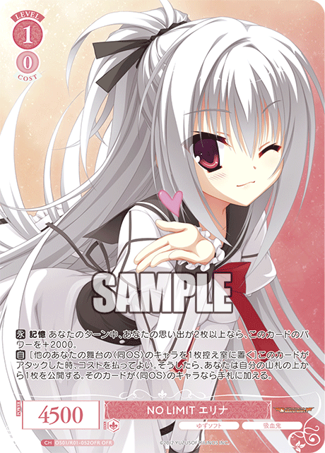【OS01/R01-052OFR OFR】NO LIMIT エリナ