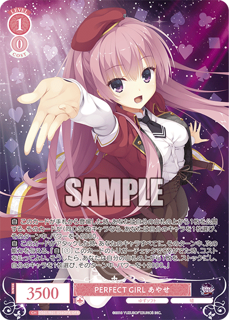 【OS01/R01-054OFR OFR】PERFECT GIRL あやせ