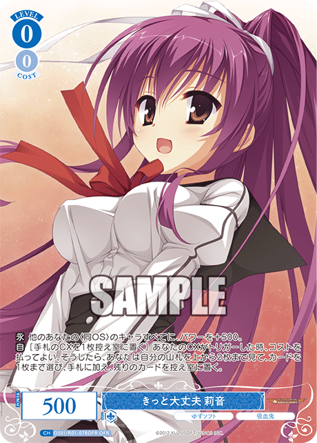 【OS01/R01-078OFR OFR】きっと大丈夫 莉音