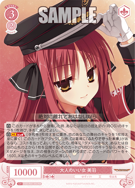 【OS01/R01-053 RR】大人のいい女 美羽