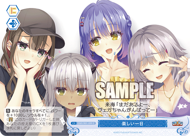 【OS01/R01-099 C】楽しい一日