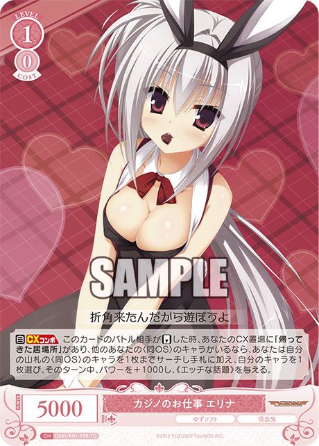 【OS01/R01-T08 TD】カジノのお仕事 エリナ