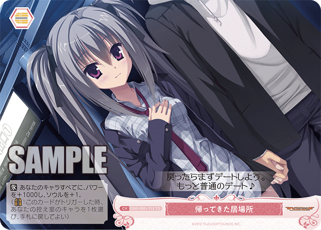 【OS01/R01-T13 TD】帰ってきた居場所