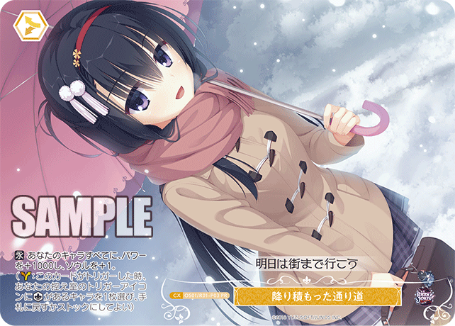 【OS01/R01-P03 PR】降り積もった通り道