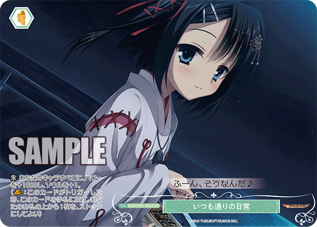 【OS01/R01-P06S PR】いつも通りの日常