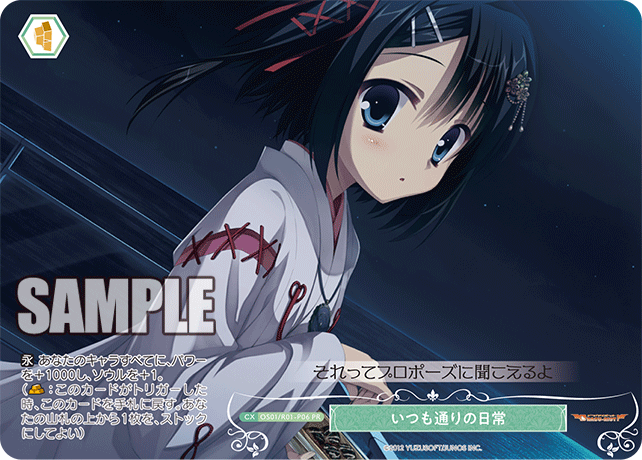 【OS01/R01-P06 PR】いつも通りの日常