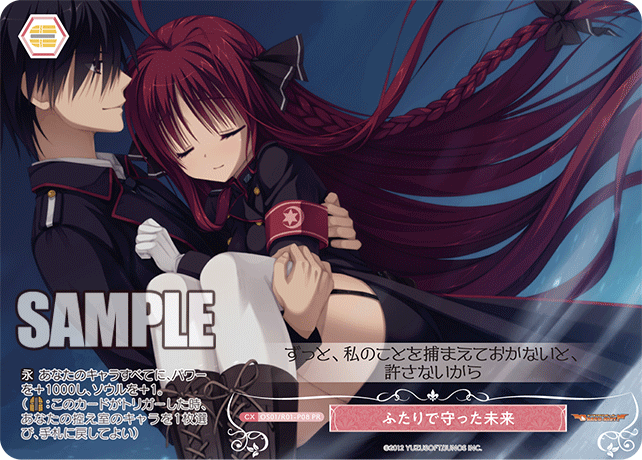 【OS01/R01-P08 PR】ふたりで守った未来