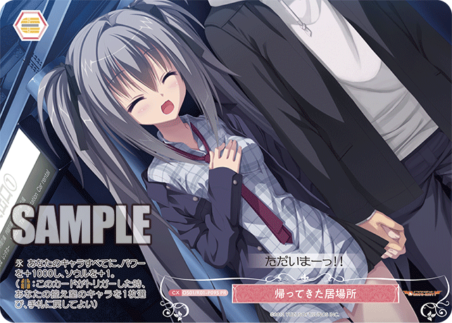 【OS01/R01-P09S PR】帰ってきた居場所