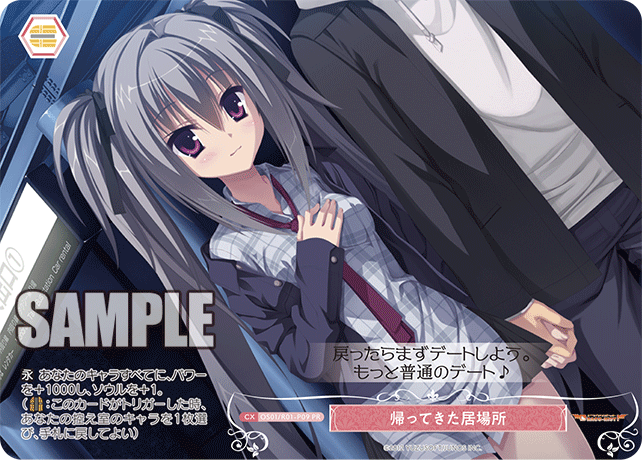 【OS01/R01-P09 PR】帰ってきた居場所