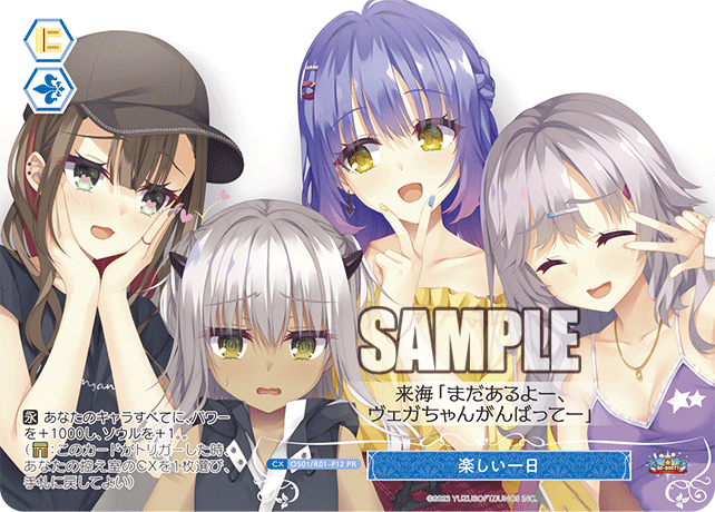 【OS01/R01-P12 PR】楽しい一日