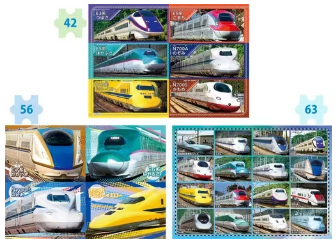 快的！新幹線 (3合1) (大件尺寸)