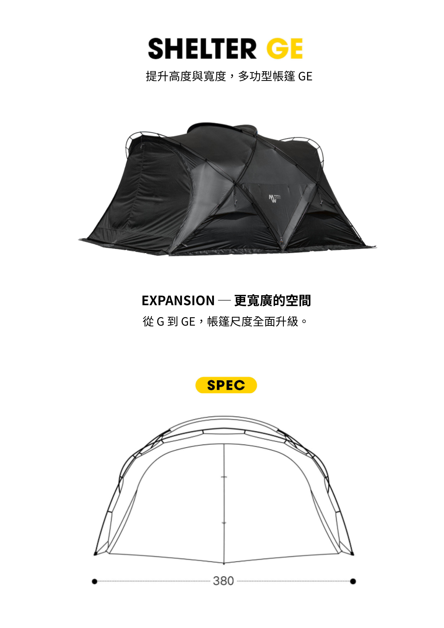 Minimal Works｜Shelter GE 庇護帳｜石墨灰