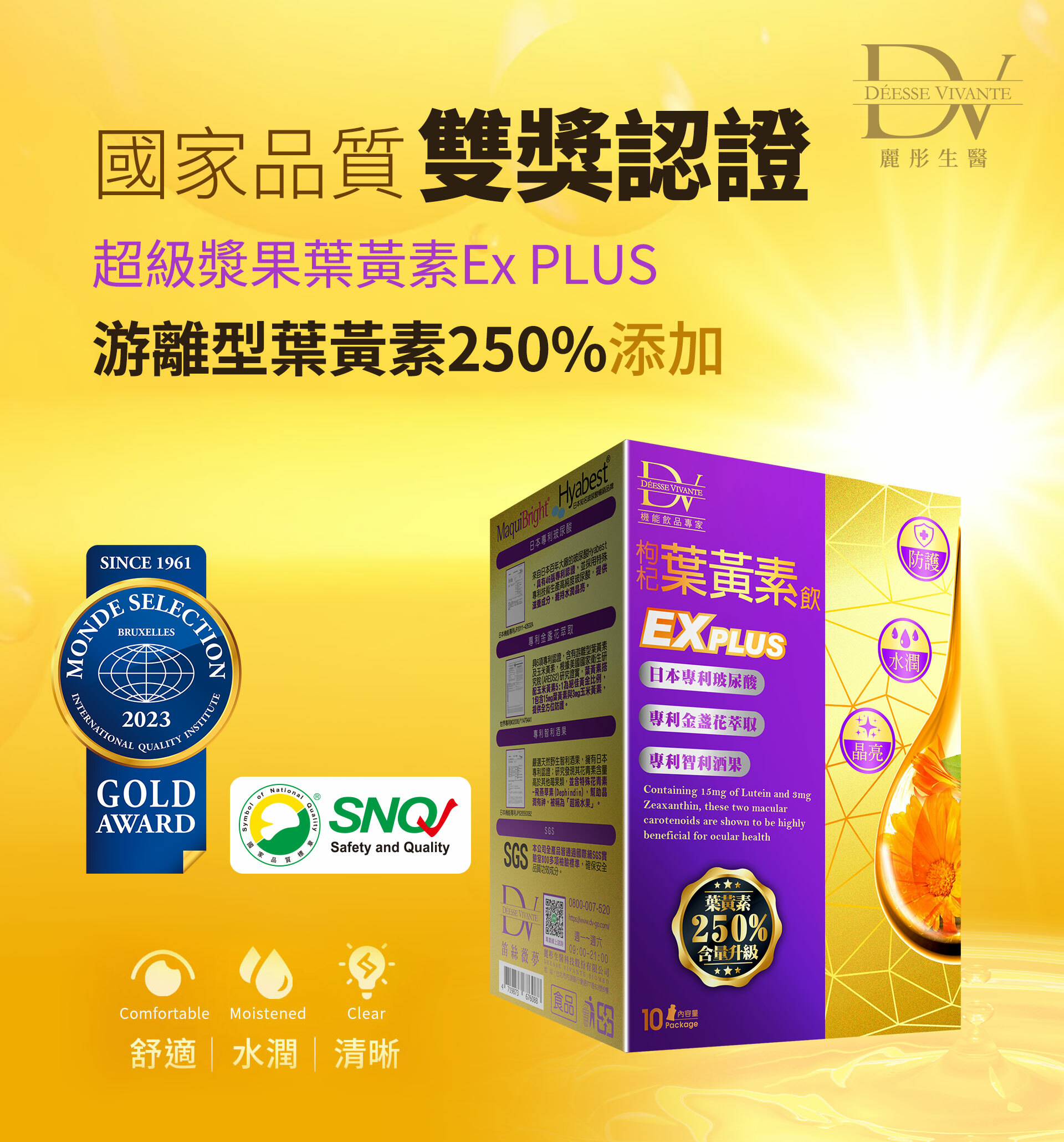 【99限量組★】超導撫紋緊實精華霜 x1支  + 超級漿果葉黃素飲EX PLUS x1盒 (已含第二件99元)