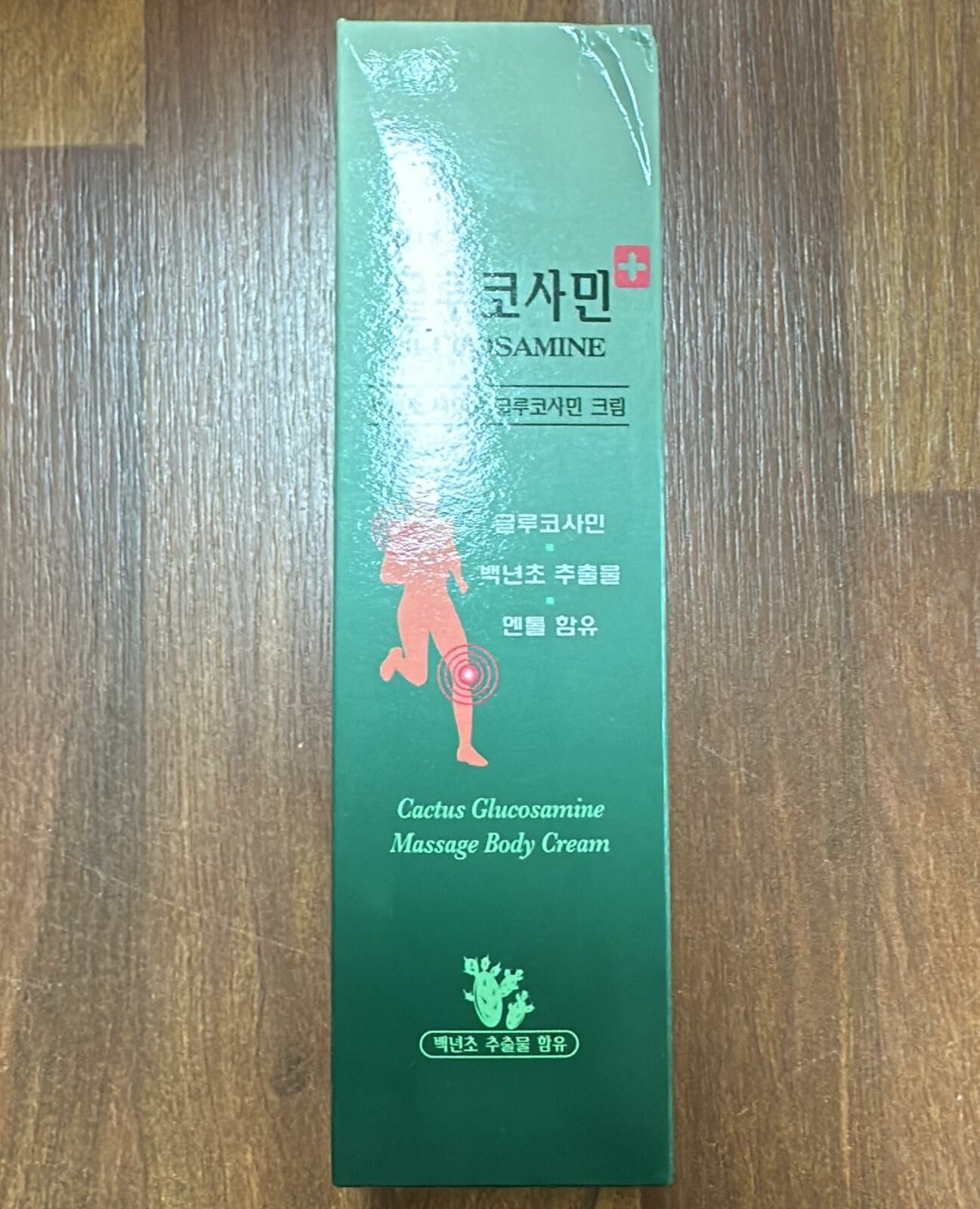 KE558  百年草按摩膏綠色    買一送一