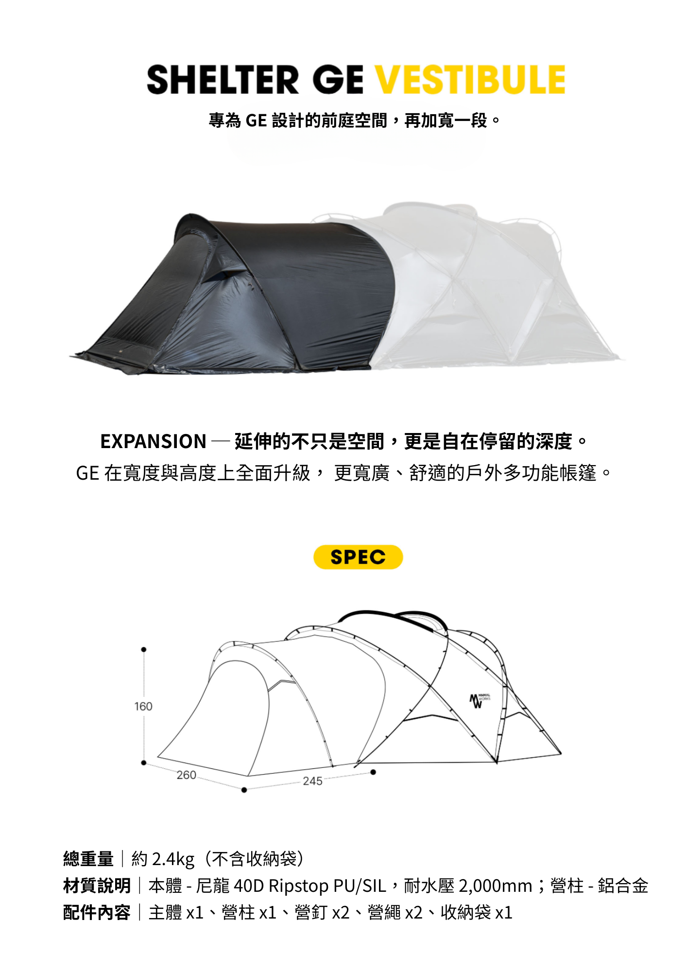 Minimal Works｜Shelter GE 延伸前庭｜橄欖綠