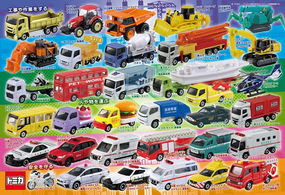 大量工作中的Tomica (大件尺寸)