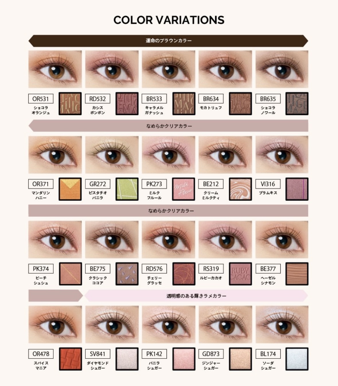 MAQUILLAGE Customize Eye Color Single