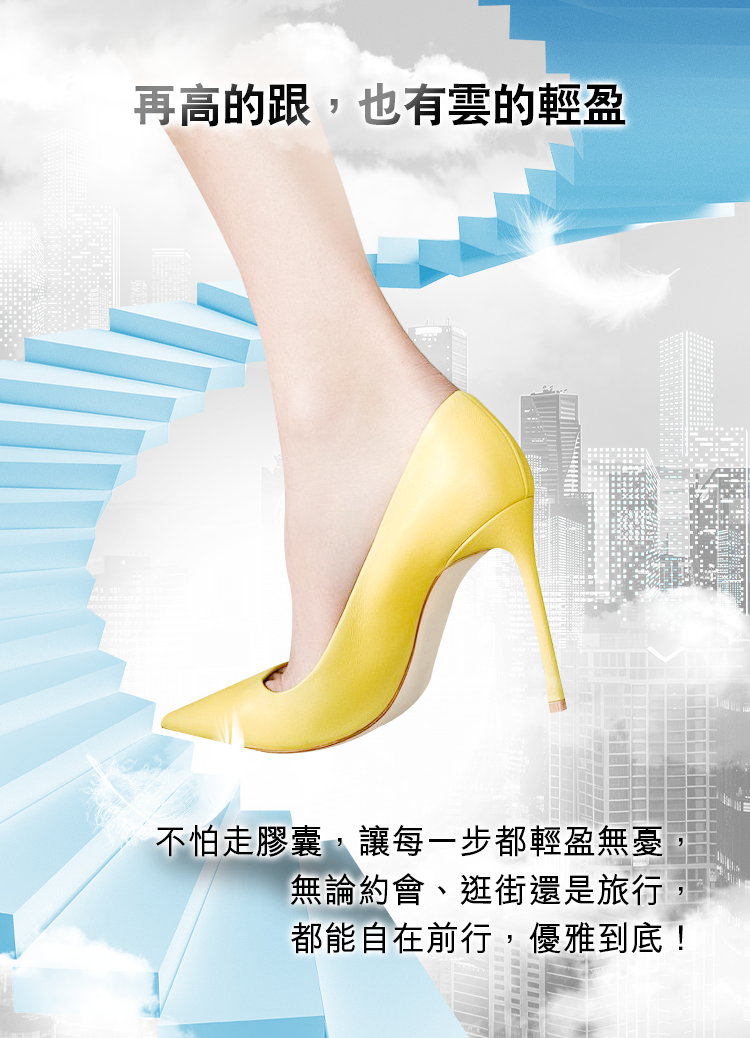 上班跟鞋 必備 久站也不怕累的秘訣