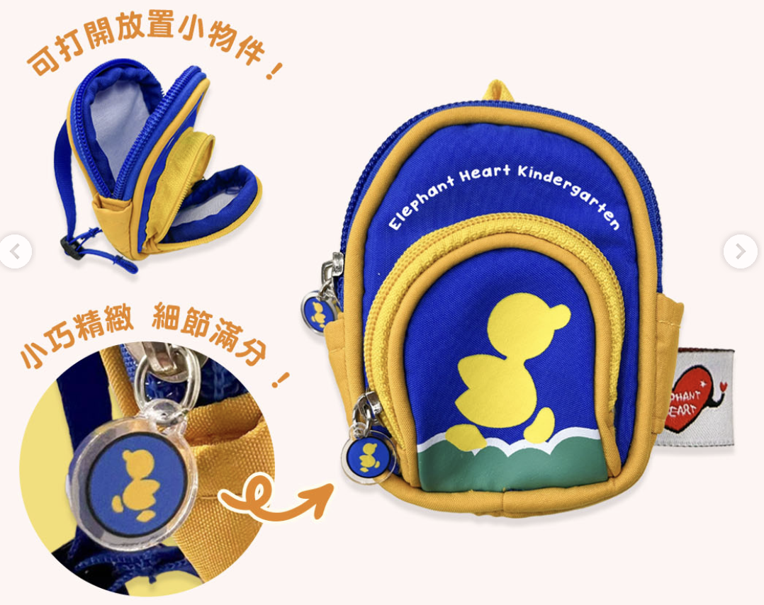 客製化學校書包仔