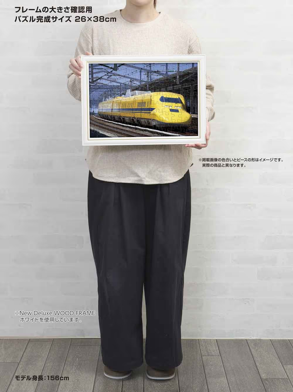 新幹線醫生923型醫生黃色 (大件尺寸)