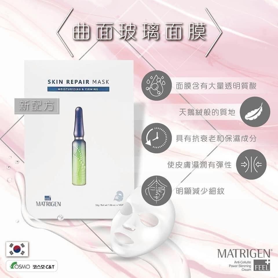 MATRIGEN曲面玻璃面膜(一盒10片)