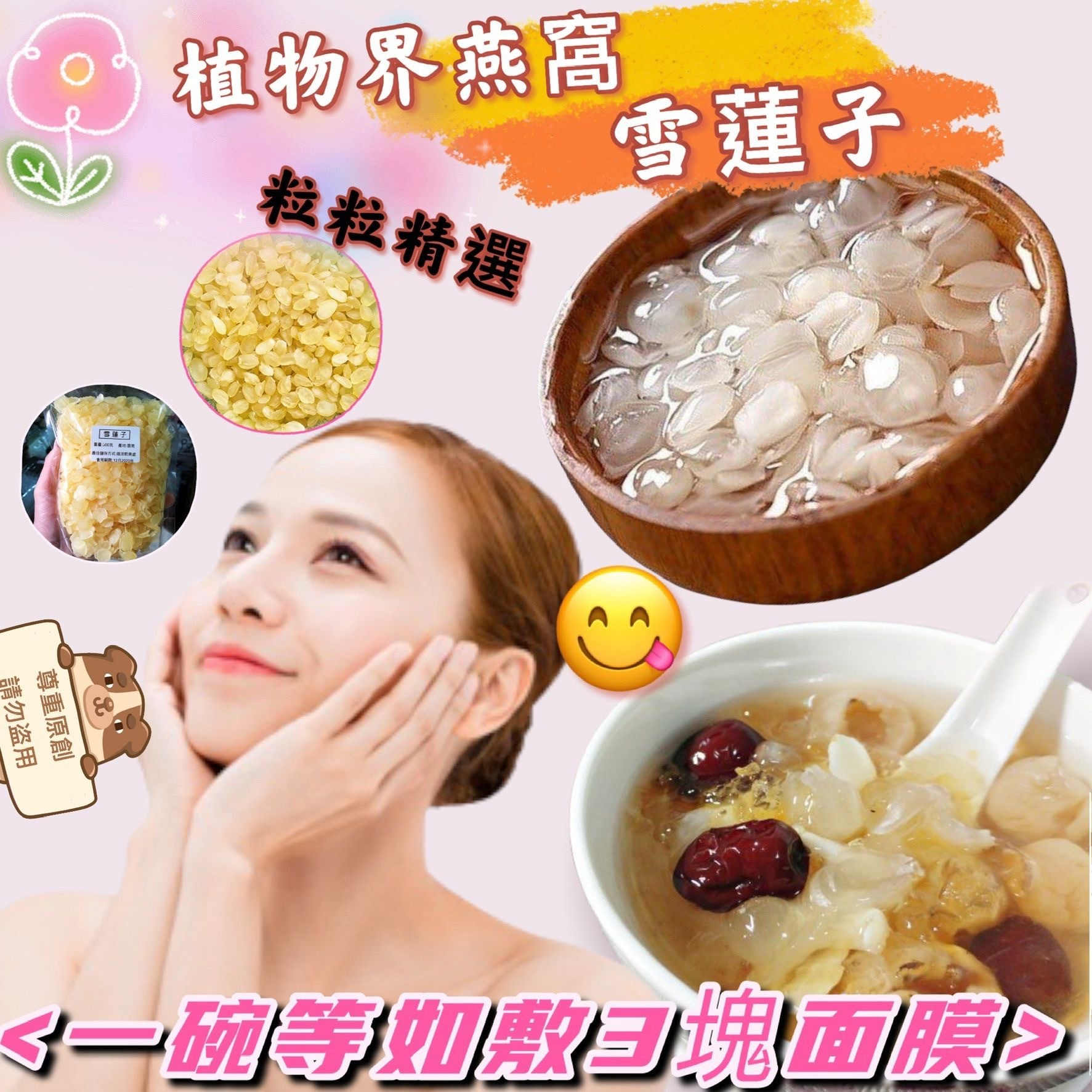 特級雪蓮子300克