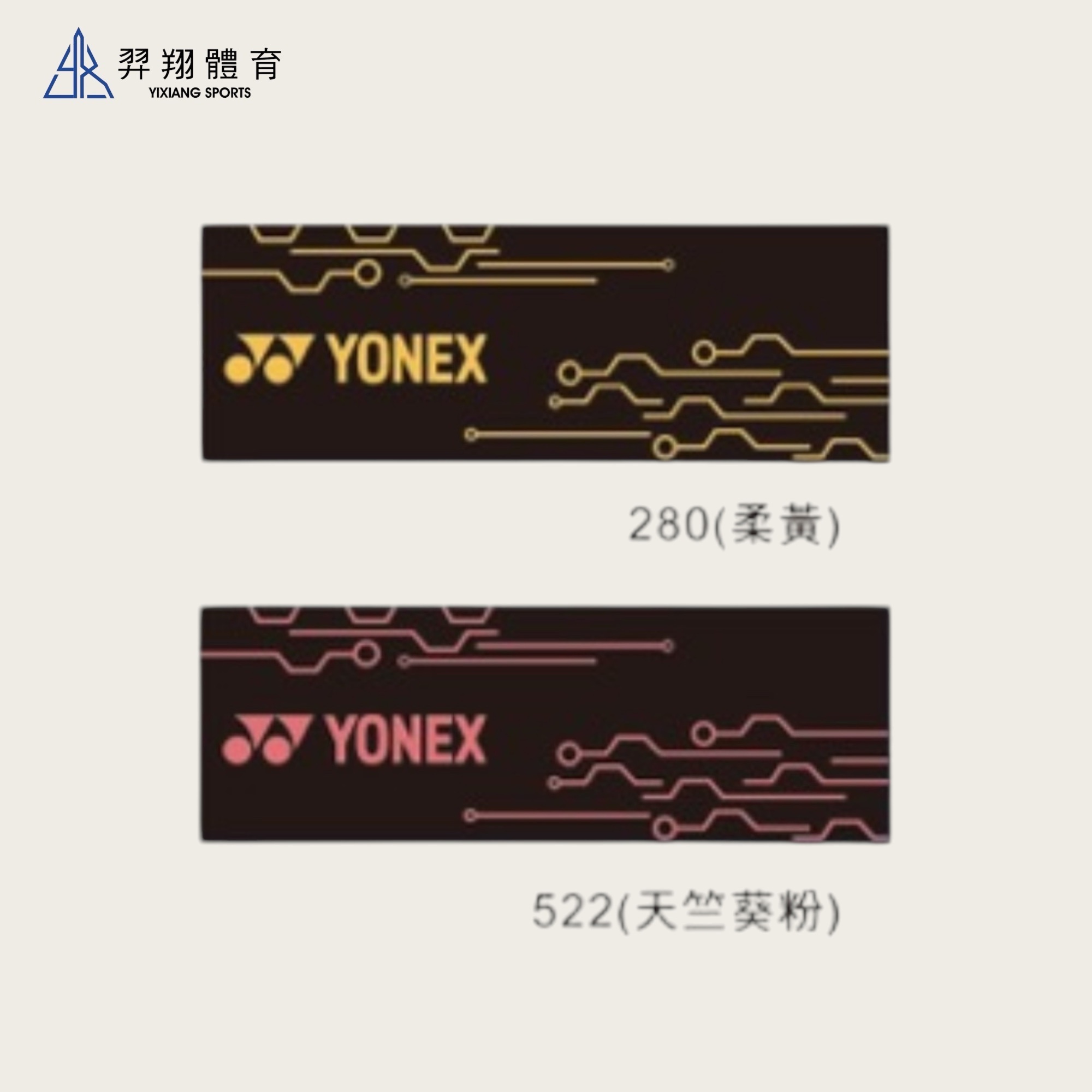 運動毛巾-AC10025TR