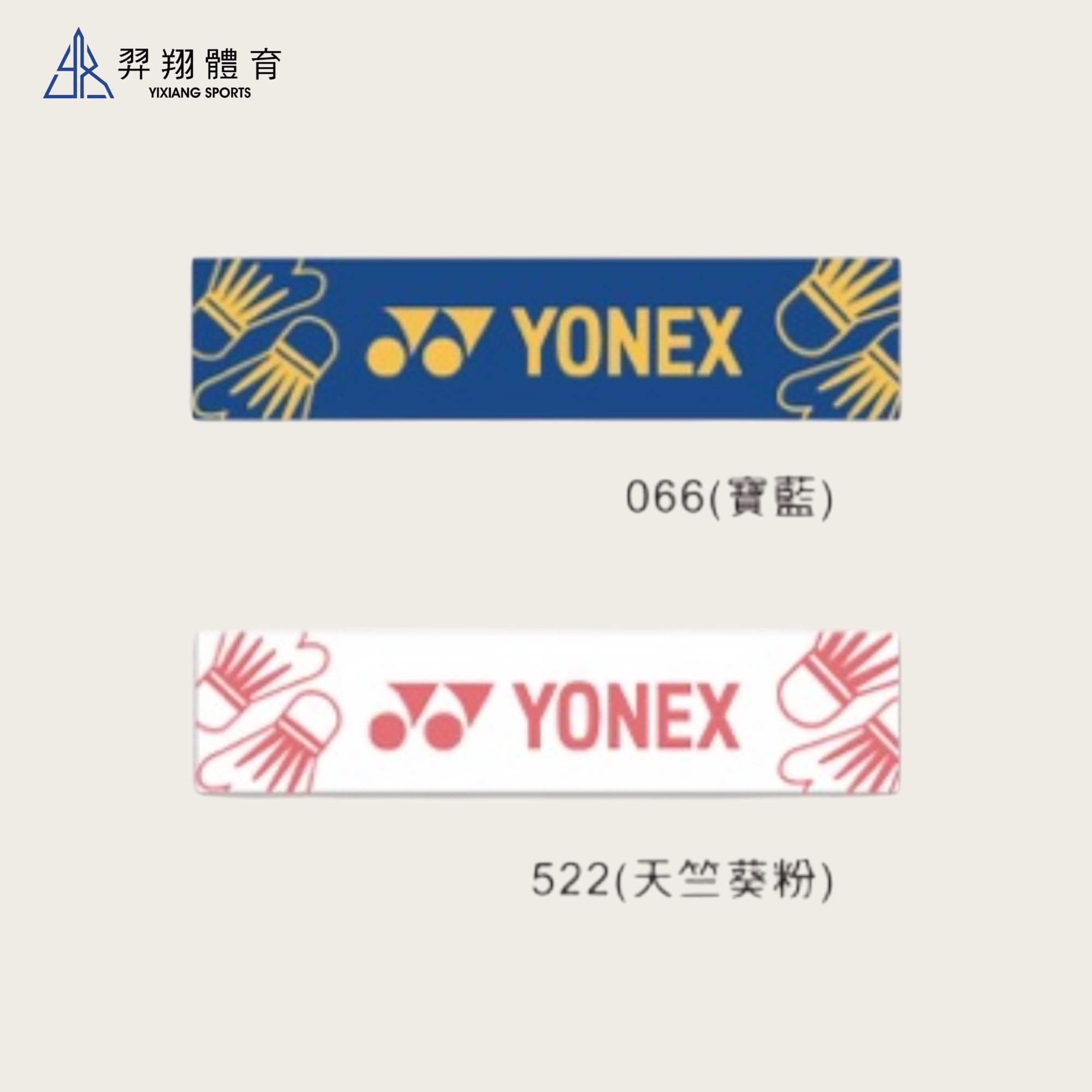 運動毛巾-AC10035TR