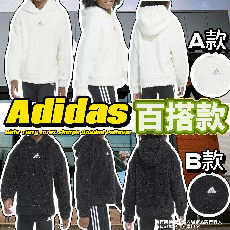 【預購】Adidas Furry Lurex Sherpa G050101 童裝衛衣