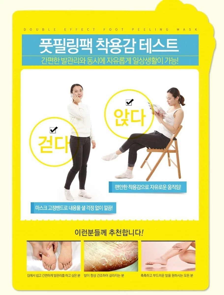 預 購 貨 品丨Double & Zero 韓國雙重功效檸檬去角質足膜 1對