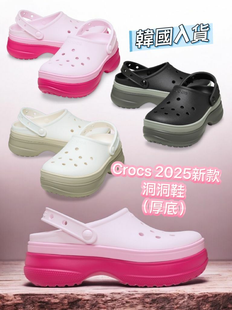 Crocs 2025春季新款——經典堆洞洞鞋（厚底沙灘鞋）