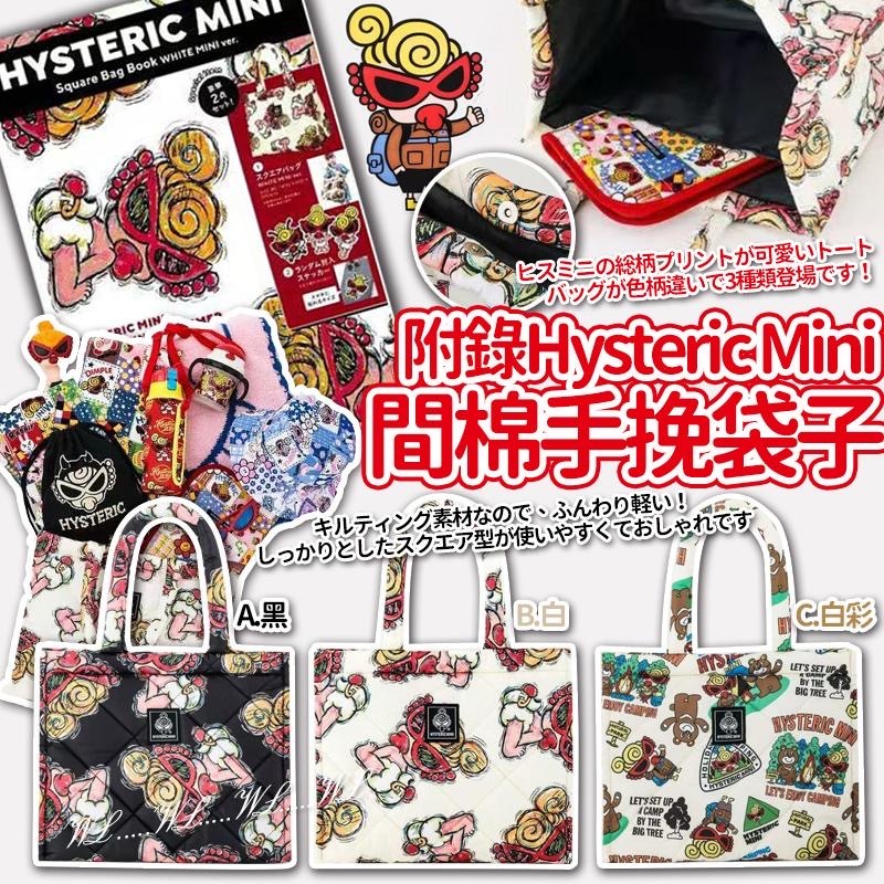 SS25附錄Hysteric Mini間棉手挽袋子