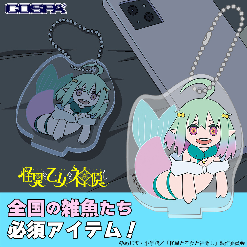 Cospa 0512 姫魚よるむん アクリルスタンドキーホルダー [TVアニメ「怪異と乙女と神隠し」]