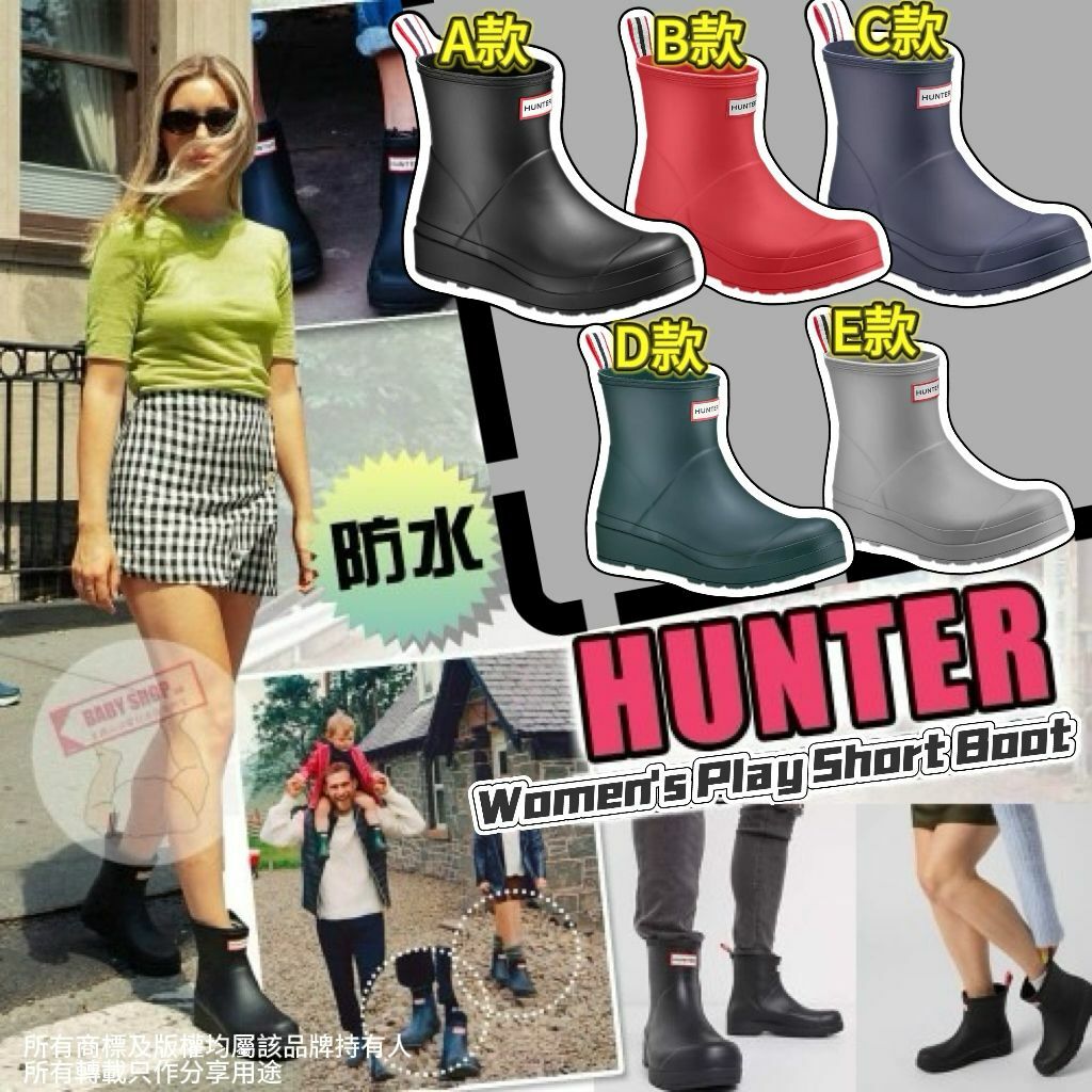 【預購】Hunter Play Short G050106 女裝雨靴