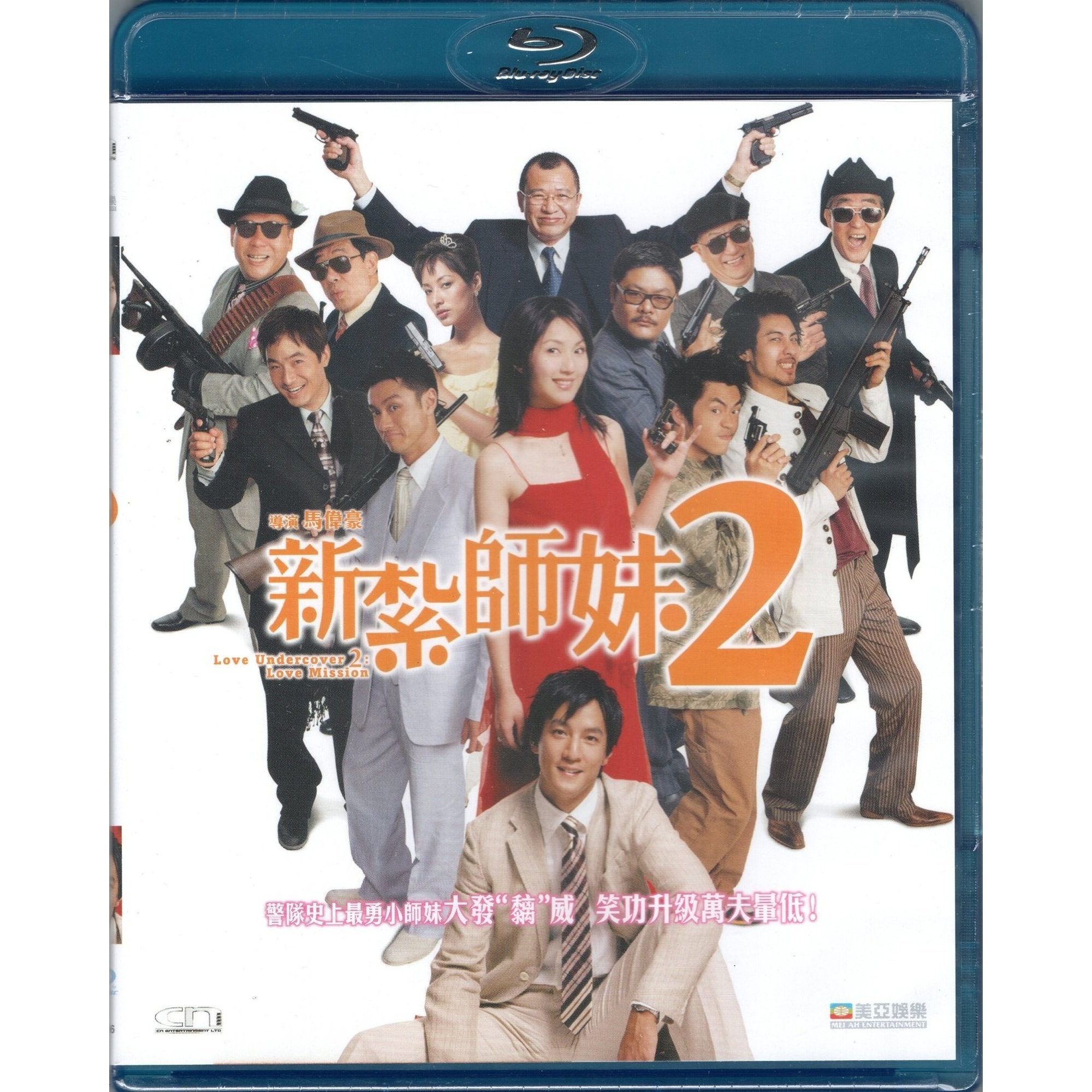 新紮師妹2 (2003) (Blu-ray) [訂貨]