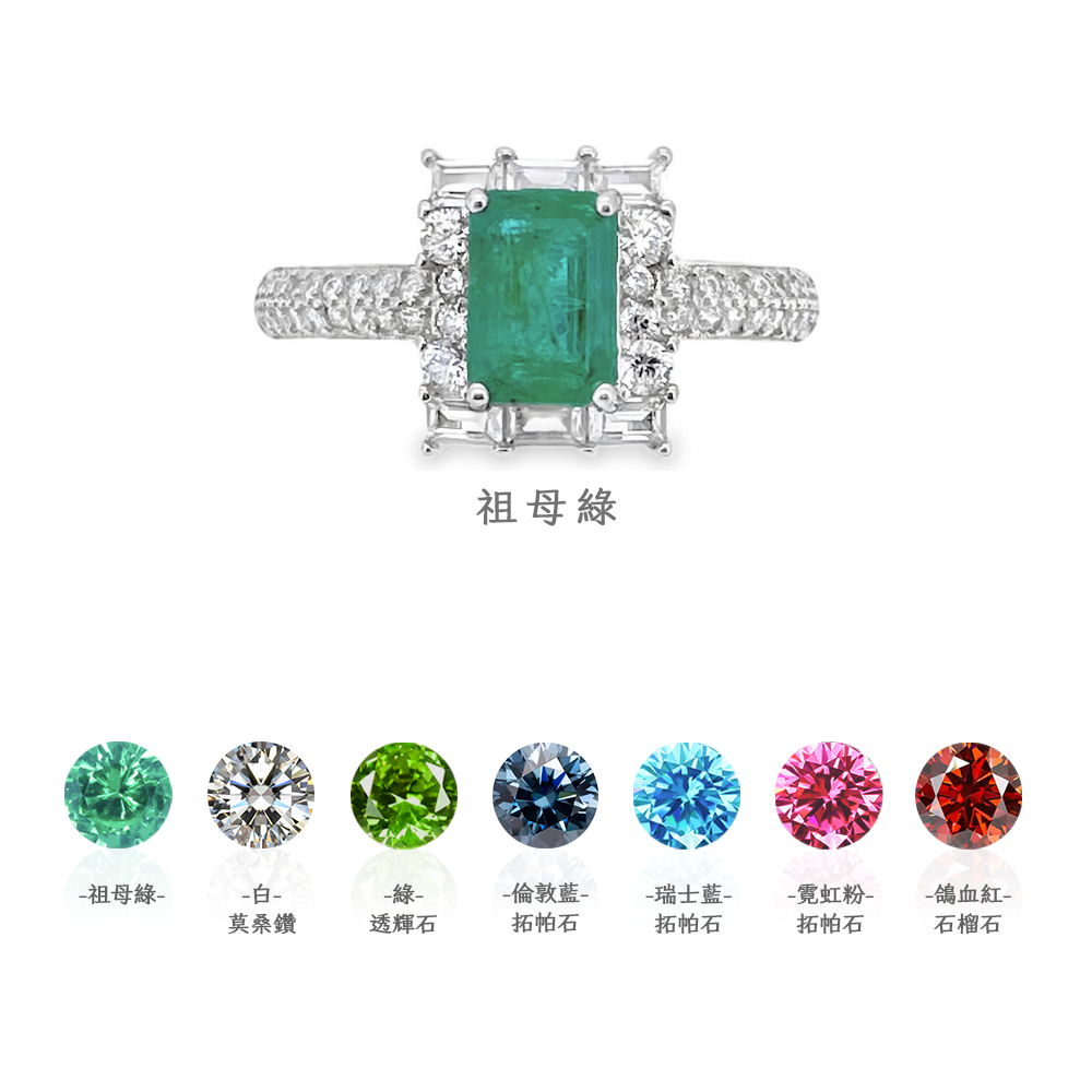 💍 祖母綠經典婚戒・璀璨永恆的承諾 💚