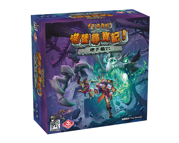 Clank Catacombs TCN/噤聲尋寶記：地下墓穴