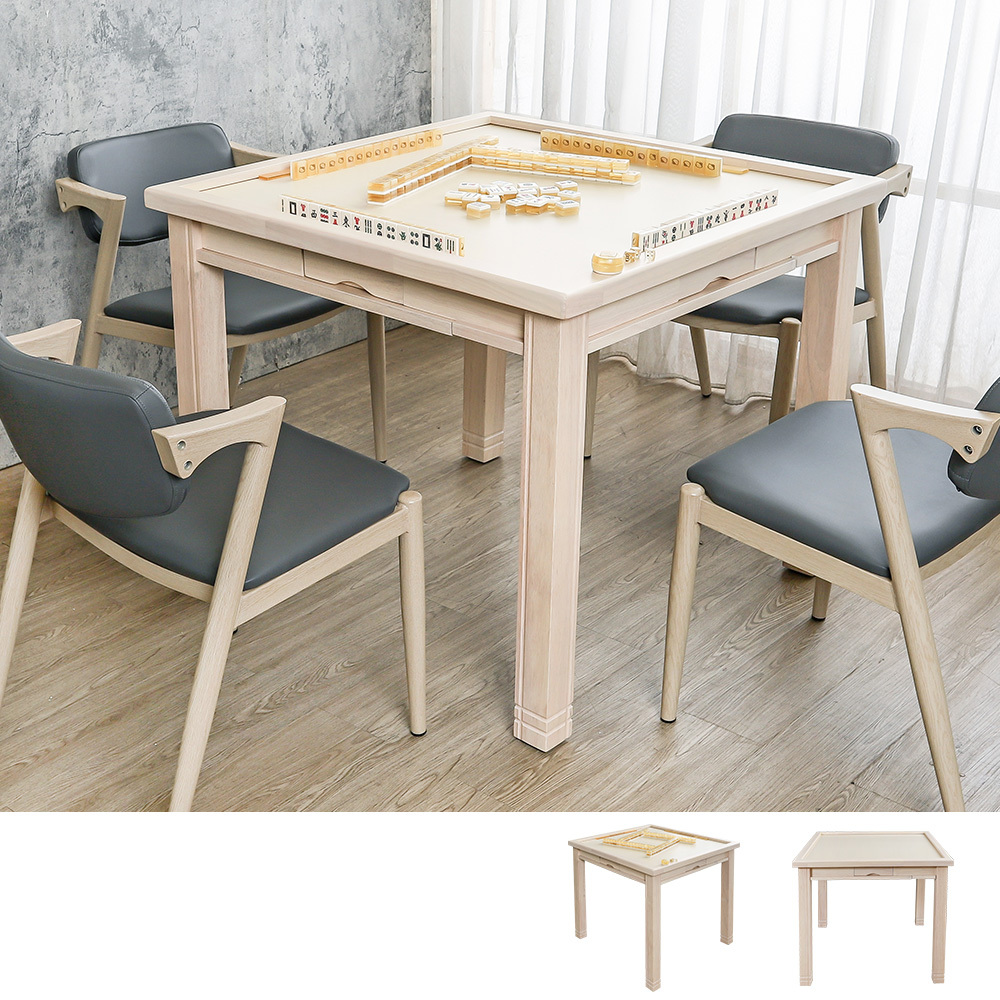 諾拉3.1尺休閒麻將桌/多功能餐桌-洗白色